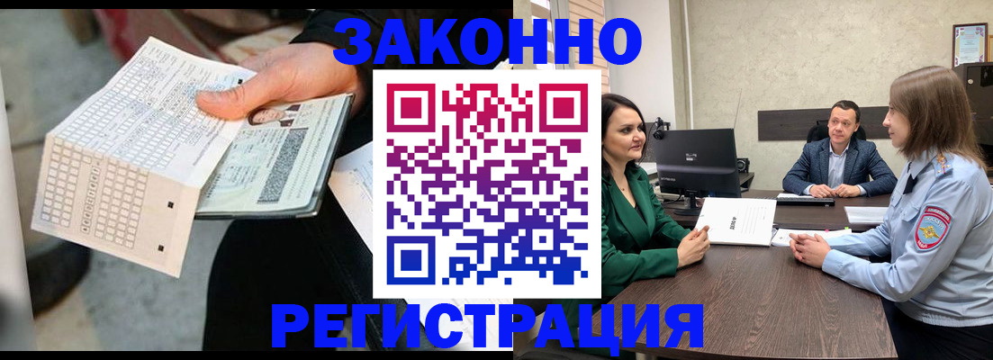 прописка 2025 в Вязьме