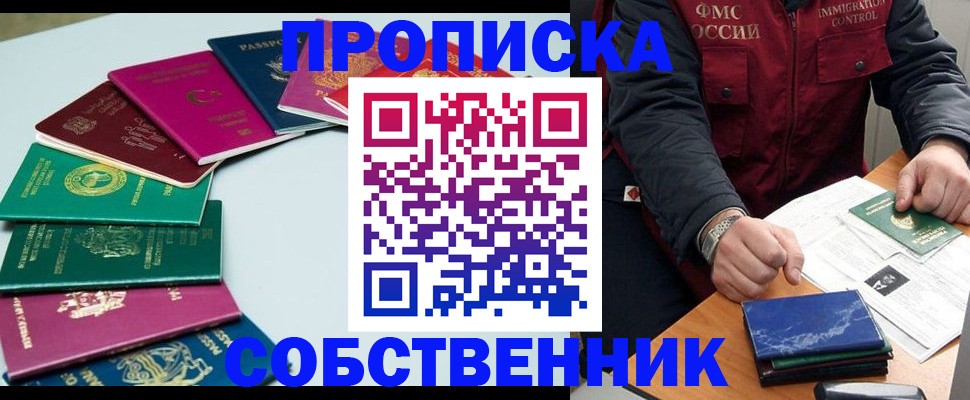 временная регистрация в Вязьме