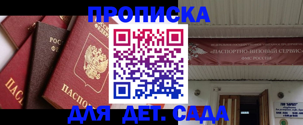 прописка регистрация в Вязьме