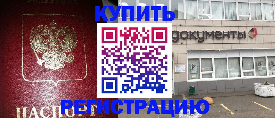 временная регистрация для школы в Вязьме